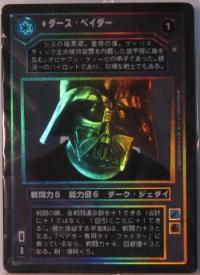 star wars ccg reflections ii foil darth vader japanese foil