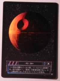 star wars ccg reflections ii foil death star japanese foil