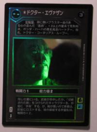 star wars ccg reflections iii foil dr evazan japanese foil