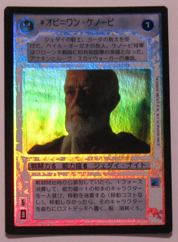 Obi-Wan Kenobi (Japanese) (FOIL)