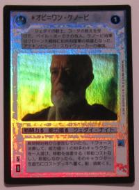 star wars ccg reflections iii foil obi wan kenobi japanese foil