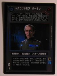 star wars ccg reflections iii foil grand moff tarkin japanese foil