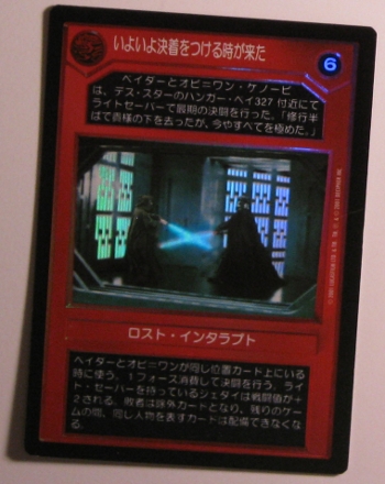 The Circle Is Now Complete (Japanese) (FOIL)