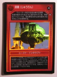 star wars ccg reflections iii foil trample japanese foil