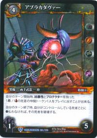 warcraft tcg worldbreaker foreign abracadaver japanese