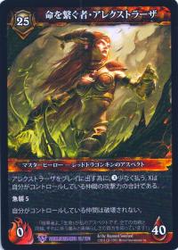 warcraft tcg worldbreaker foreign alexstrasza the life binder japanese