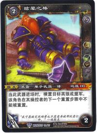 warcraft tcg foil and promo cards blackout truncheon japanese