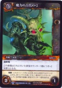 warcraft tcg worldbreaker foreign charmed ancient bone bow japanese