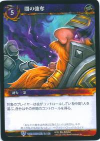 warcraft tcg worldbreaker foreign dark extortion japanese