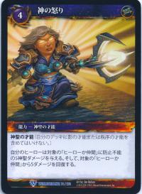 warcraft tcg worldbreaker foreign divine fury japanese