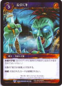 warcraft tcg worldbreaker foreign enduring winter japanese