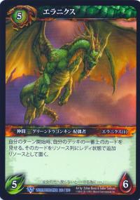 warcraft tcg worldbreaker foreign eranikus japanese