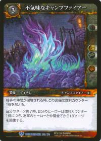 warcraft tcg worldbreaker foreign grim campfire japanese