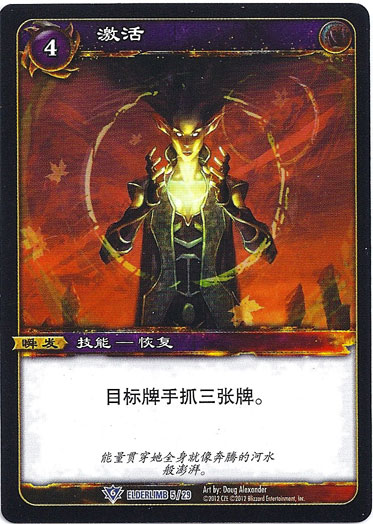 Innervate - Japanese