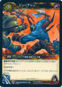 warcraft tcg worldbreaker foreign jhuunash japanese