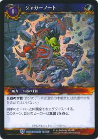 warcraft tcg worldbreaker foreign juggernaut japanese