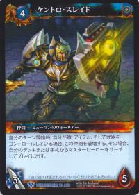 warcraft tcg worldbreaker foreign kentro slade japanese