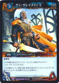 warcraft tcg worldbreaker foreign king genn greymane japanese