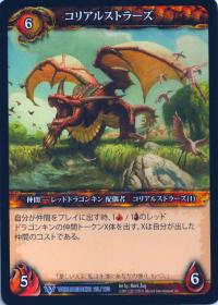 warcraft tcg worldbreaker foreign korialstrasz japanese