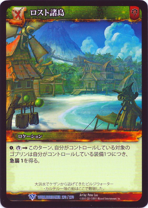 Lost Isles (Japanese)