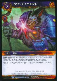 warcraft tcg worldbreaker foreign mana diamond japanese