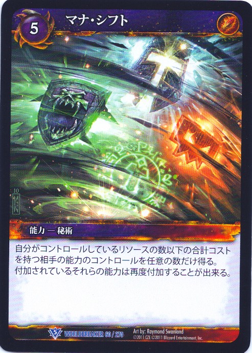 Mana Shift (Japanese)