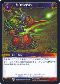 warcraft tcg worldbreaker foreign nature s fury japanese
