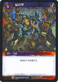 warcraft tcg worldbreaker foreign onslsaught japanese