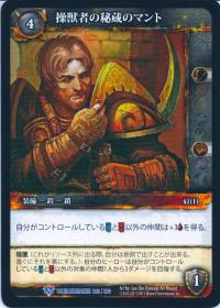 warcraft tcg worldbreaker foreign prized beastmaster s mantle japanese