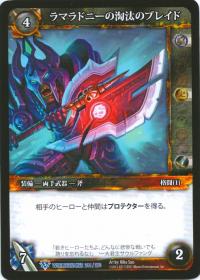 warcraft tcg worldbreaker foreign ramaladni s blade of culling japanese