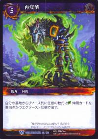 warcraft tcg worldbreaker foreign reawakening japanese