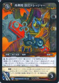 warcraft tcg worldbreaker foreign repurposed lava dredger japanese