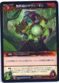 warcraft tcg worldbreaker foreign sava gin the reckless japanese