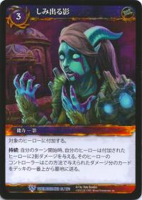 warcraft tcg worldbreaker foreign seeping shadows japanese