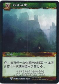 warcraft tcg foil and promo cards shadowfang keep japanese