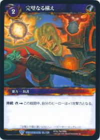 warcraft tcg worldbreaker foreign stance mastery japanese