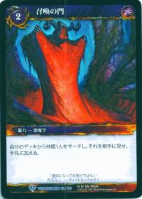 warcraft tcg worldbreaker foreign summoning portal japanese