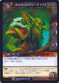 warcraft tcg worldbreaker foreign tattered dreadmist mantle japanese