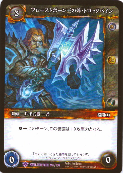 Troggbane, Axe of the Frostbane King (Japanes