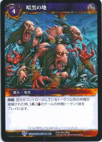 warcraft tcg worldbreaker foreign unholy ground japanese