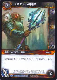 warcraft tcg worldbreaker foreign warmace of menethil japanese