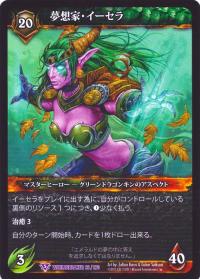 warcraft tcg worldbreaker foreign ysera the dreamer japanese