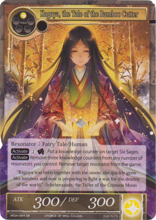 Kaguya, the Tale of the Bamboo Cutter (FOIL)