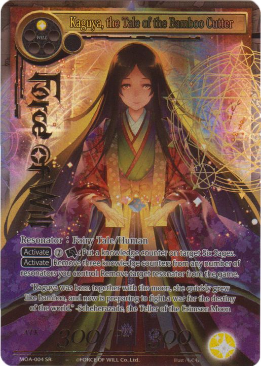 Kaguya, the Tale of the Bamboo Cutter (FULL ART)