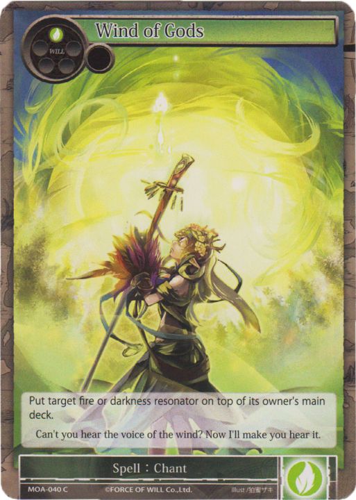 Wind of Gods (FOIL)