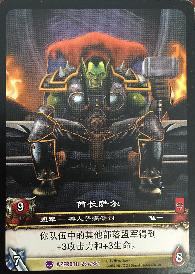 Warchief Thrall (Chinese) (Extended Art)