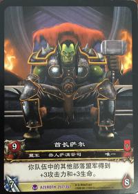 warcraft tcg extended art warchief thrall chinese extended art