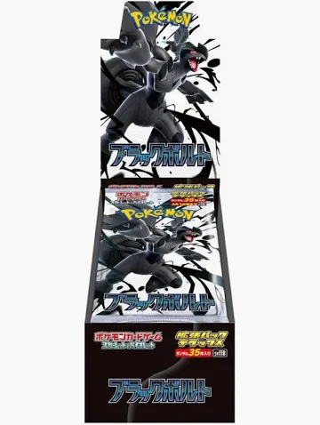Black Bolt Deluxe Booster Box - SV11B