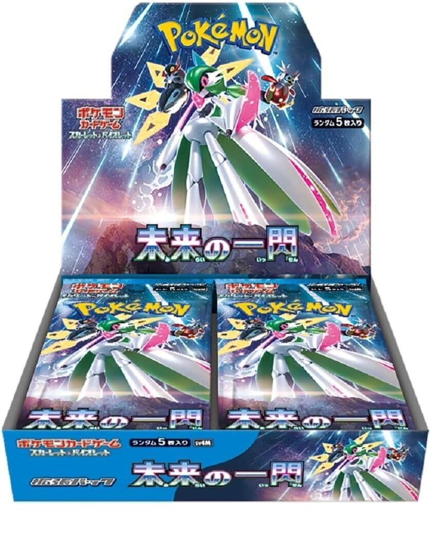 Future Flash Booster Box - sv4k