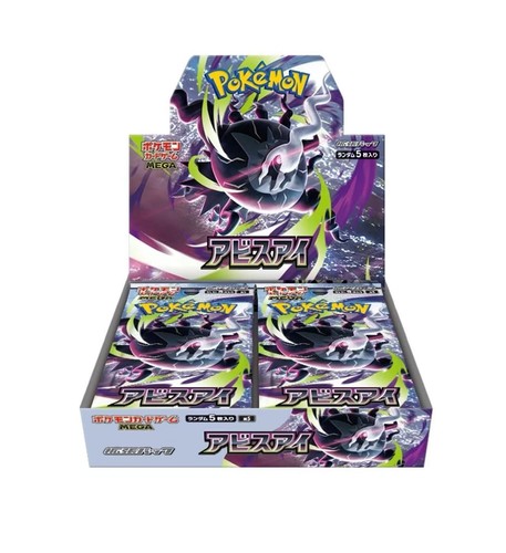 Abyss Eye Booster Box (M5)